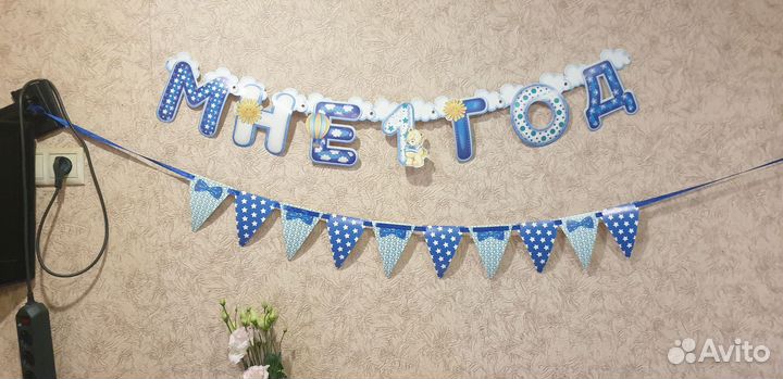 Растяжка (гирлянда ) с днем рождения сыночек