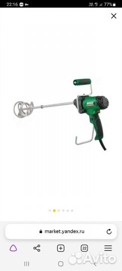 Миксер строительный