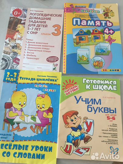 Догопедические пособия журналы альбомы