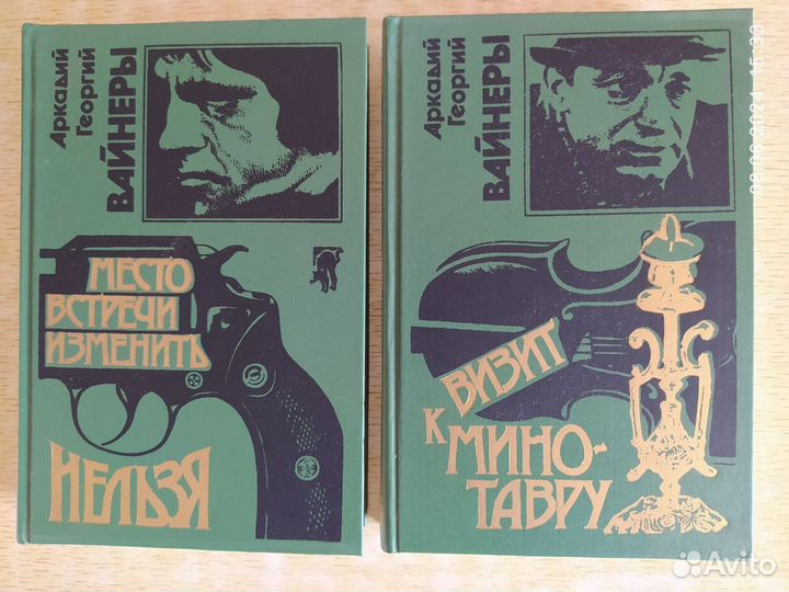Советские детективы. А.Адамов, Ю.Семенов, Вайнеры
