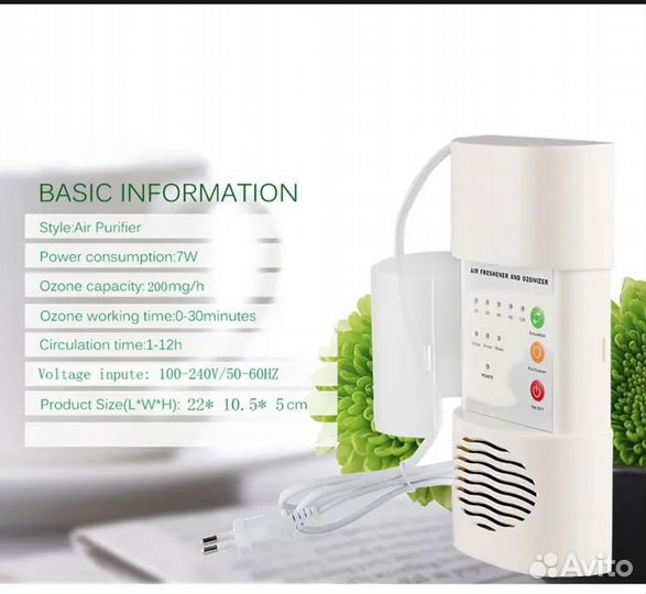 Озонатор воздуха с антибактериальным фильтром