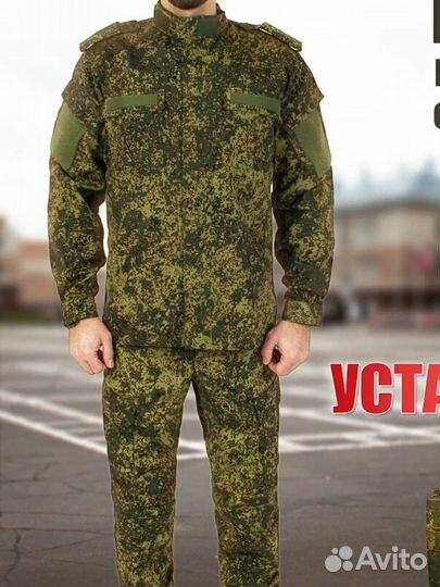 Костбм вкпо