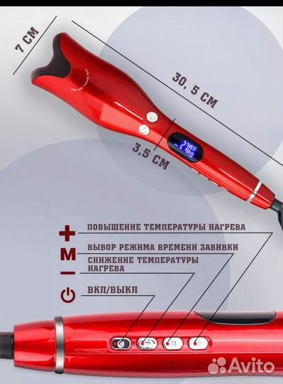 Мультистайлер для волос