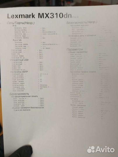Мфу Lexmark MX310dn на запчасти