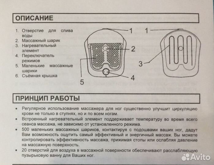 Электромассажер для ног