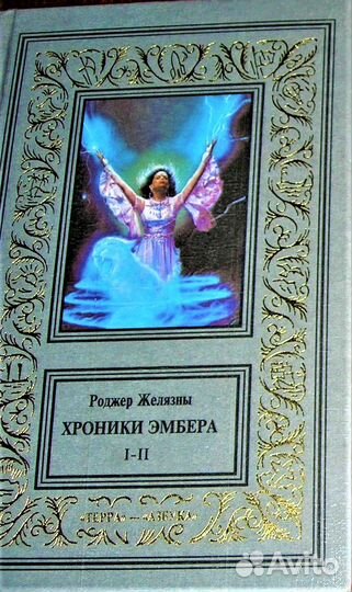 Книги издательства Терра
