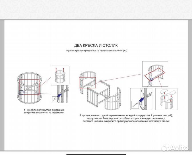 Детская кроватка с маятником круглая