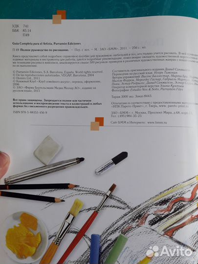 Руководство по рисованию, рисунок карандашом