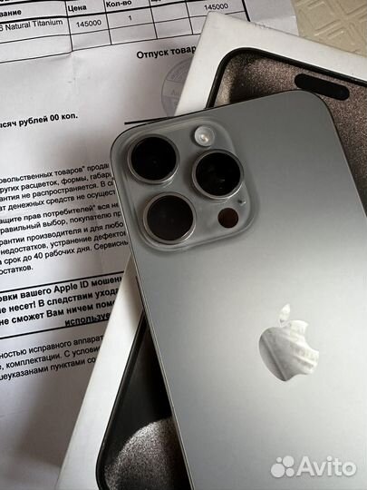 iPhone 15 Pro Max, 256 ГБ