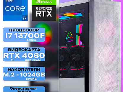 Топ Игровой Пк i7 13700F/RTX 4060/1TB SSD/Гарантия