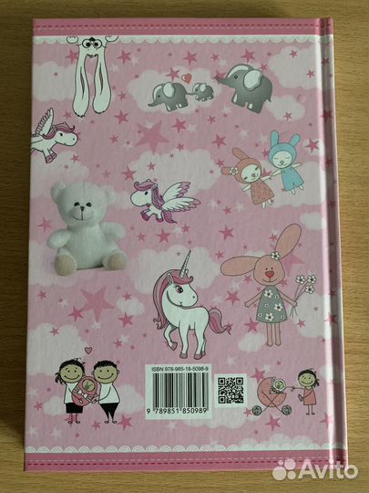 Первый альбом малыша