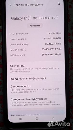 Samsung Galaxy M31, 6/128 ГБ