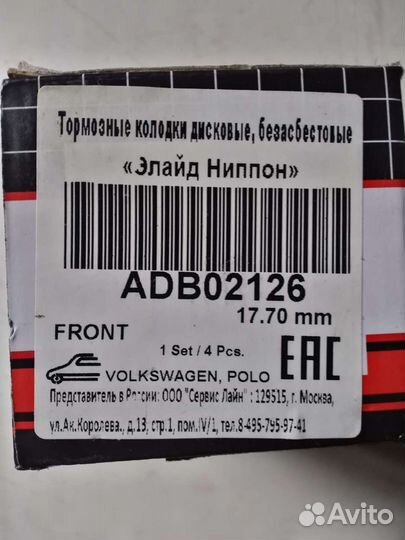 Передние тормозные колодки volkswagen polo sedan