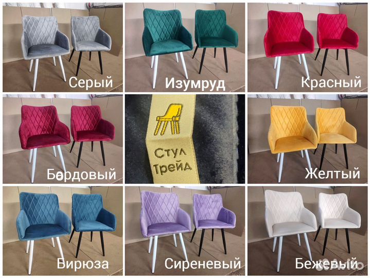 Стулья кухонные / Кресло для спальни