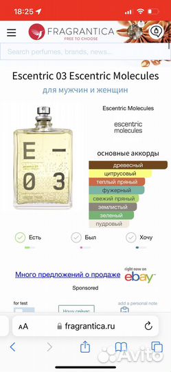 Molecules Escentric 03