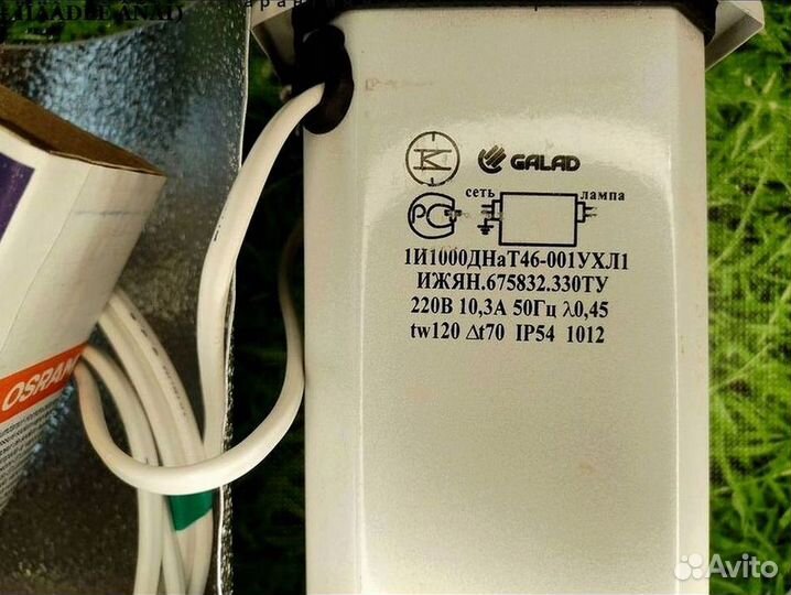 Комплект днат1000 в сборе