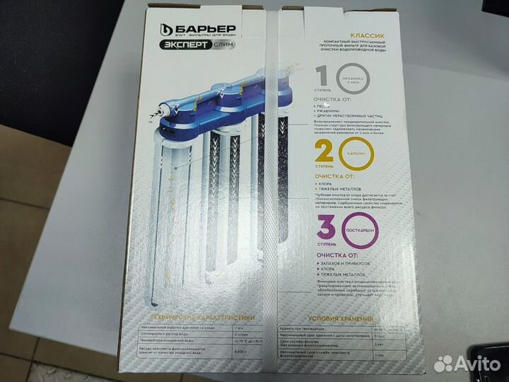 Фильтр для очистки воды