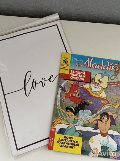Комикс 90-х Алладин