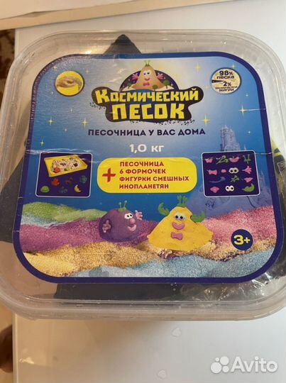 Космический песок