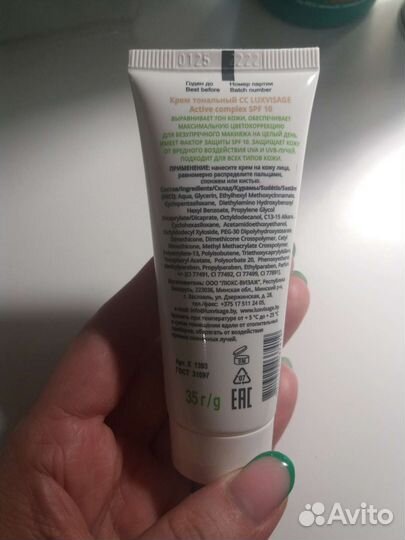 Сс-крем luxvisage