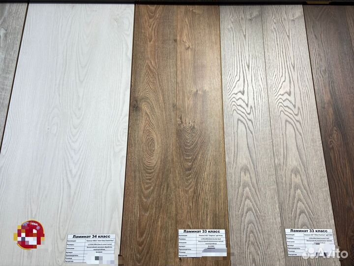 Ламинат матовый