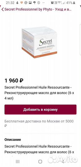 Масло для волос для сухой кожи головы