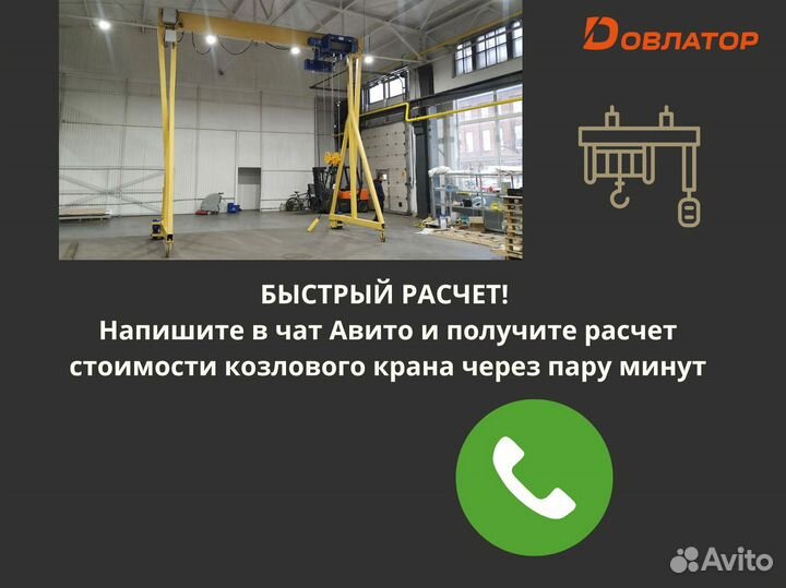 Кран козловой погрузочный стандарт