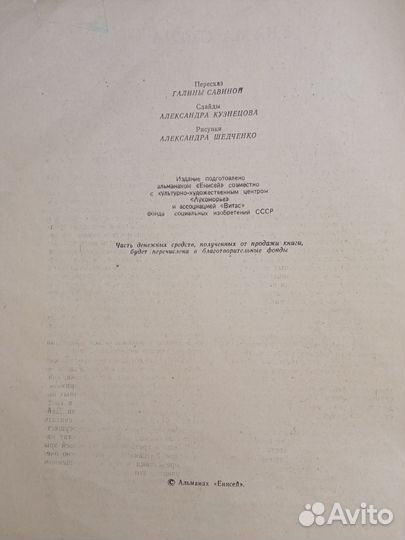 Камасутра СССР