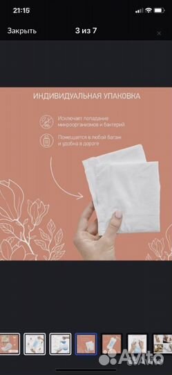 Прокладки послеродовые