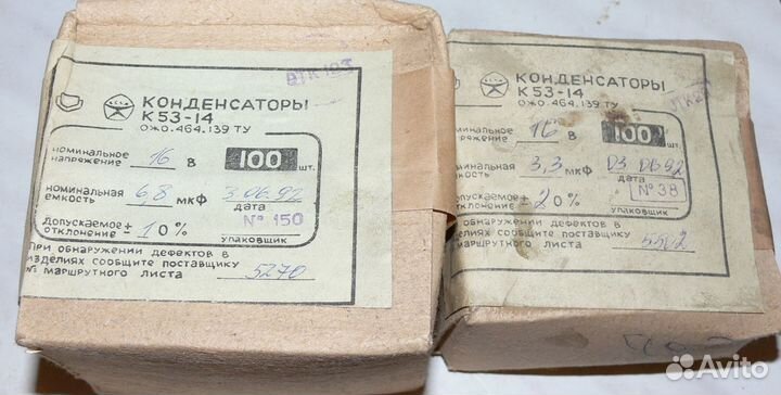 Конденсаторы К53-14 пр-во СССР
