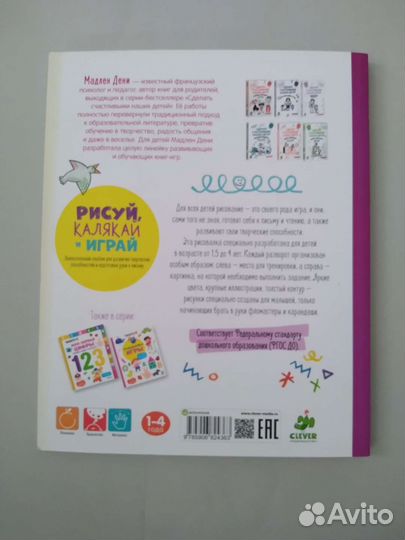 Книга для малышей