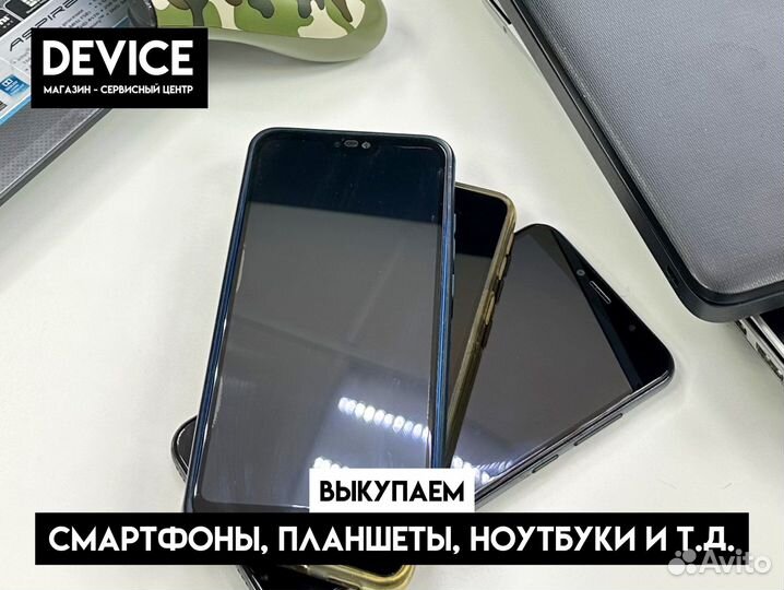 Выкуп техники Apple/Android