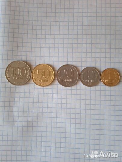 Монеты 92 г 93г