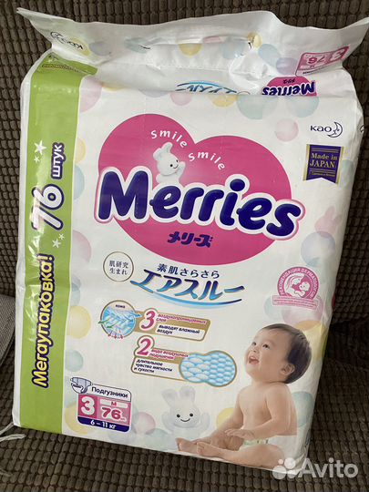 Подгузники меррис 3 (76 шт)