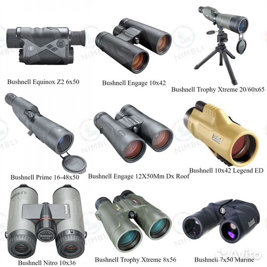 Бинокль, Бинокль ночного видения Bushnell, Bresser
