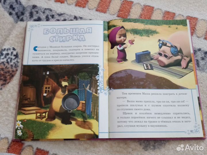 Книга Маша и Медведь