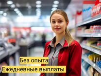 Подработка для всех. Работник торгового зала