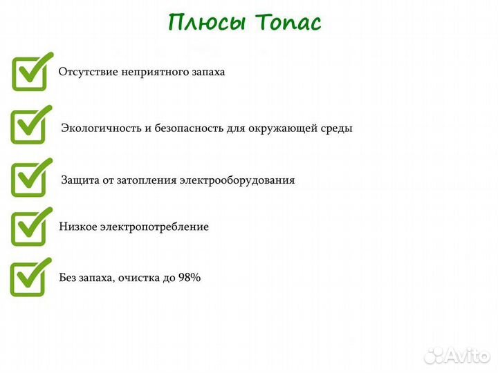 Септик Топас 75 пр принудительный с доставкой