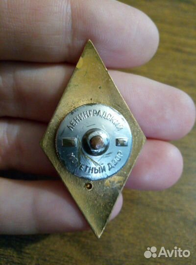 Знак ромб Юридический ссср.Винт, лмд