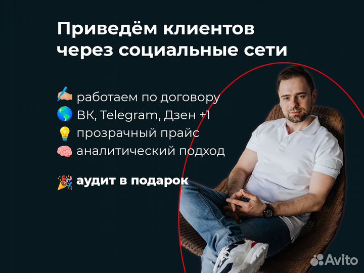 SMM-продвижение вконтакте, Телеграм, Дзен