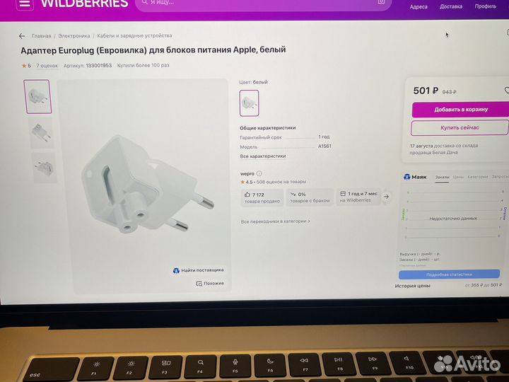 Евровилка адаптер для блоков питания apple