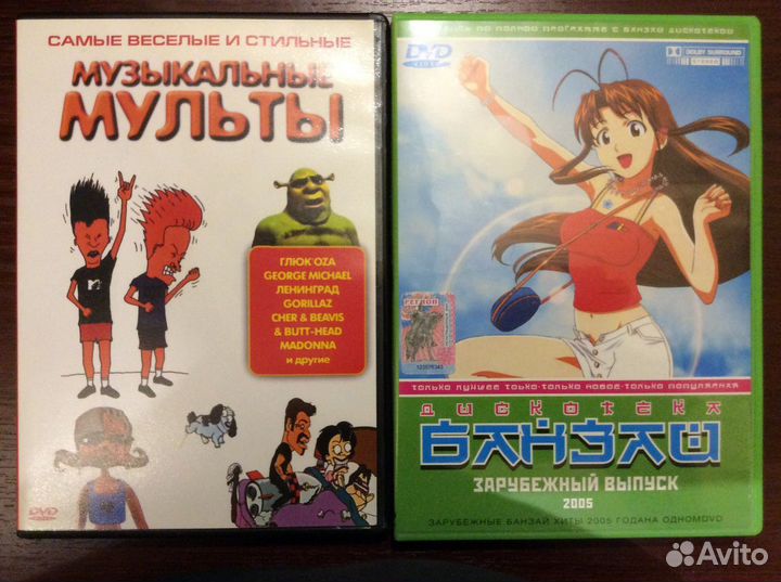 Video & Music DVD