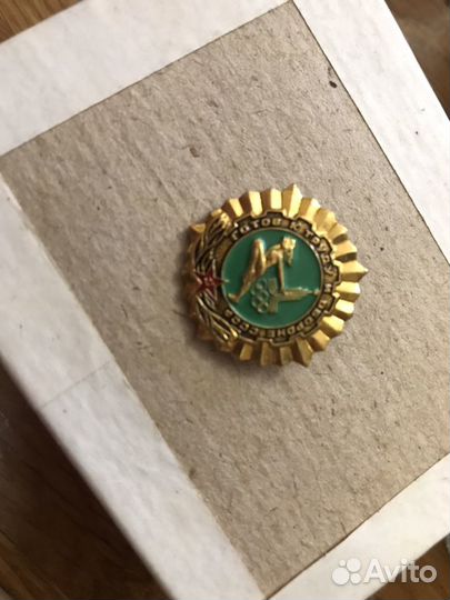 Значки СССР гто