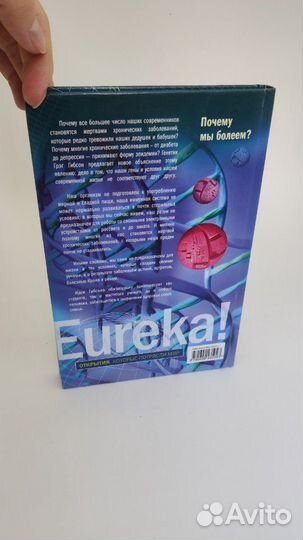 Во всём виноват геном. Грег Гибсон