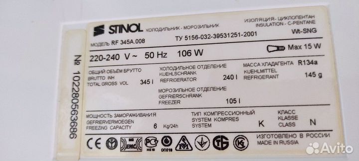 Двухкамерный холодильник stinol