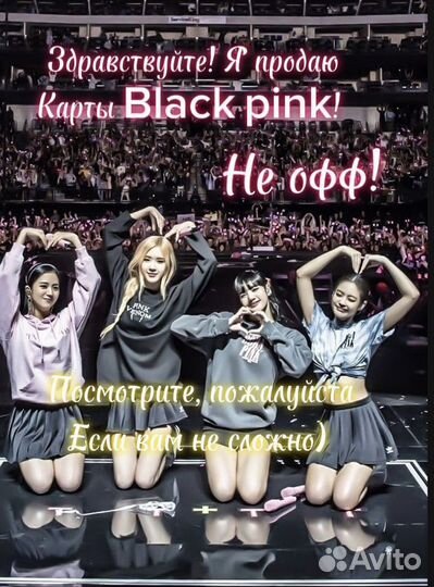 Карты кпоп