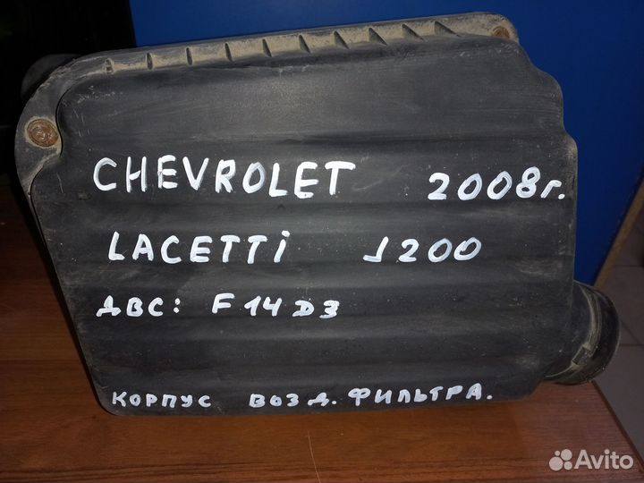 Корпус воздушного фильтра на Chevrolet Lacetti J20