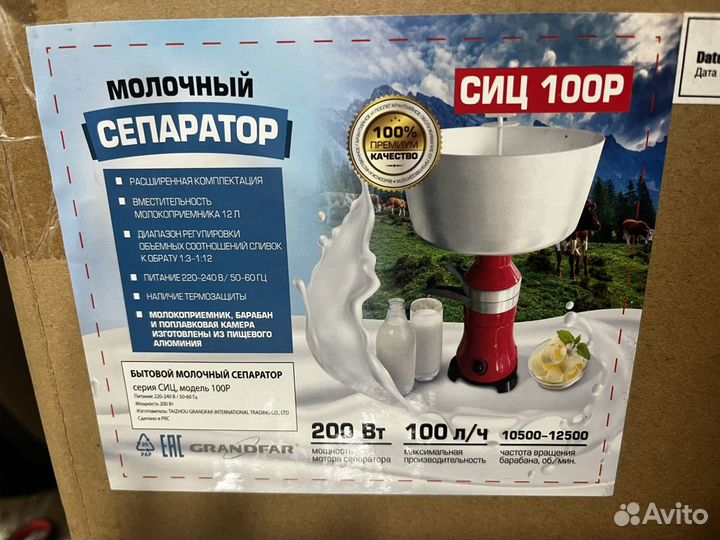 Сепаратор для молока. Новый