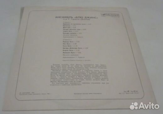 Пластинки СССР