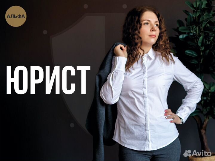 Юрист / Юридические услуги / Юридическая помощь